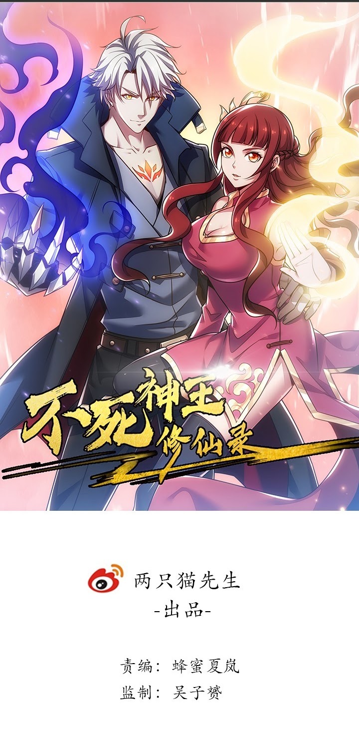 Cultivation Record Of The Undead King Chapter 12 Gambar 3