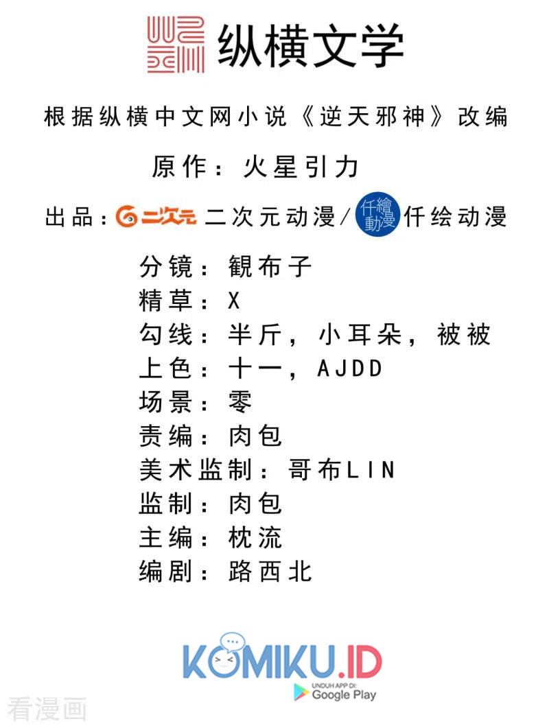 Against the Gods Chapter 227 Gambar 4