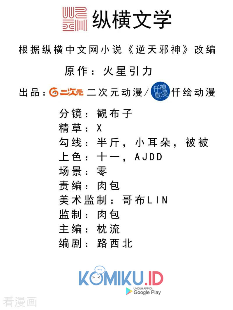 Against the Gods Chapter 229 Gambar 4