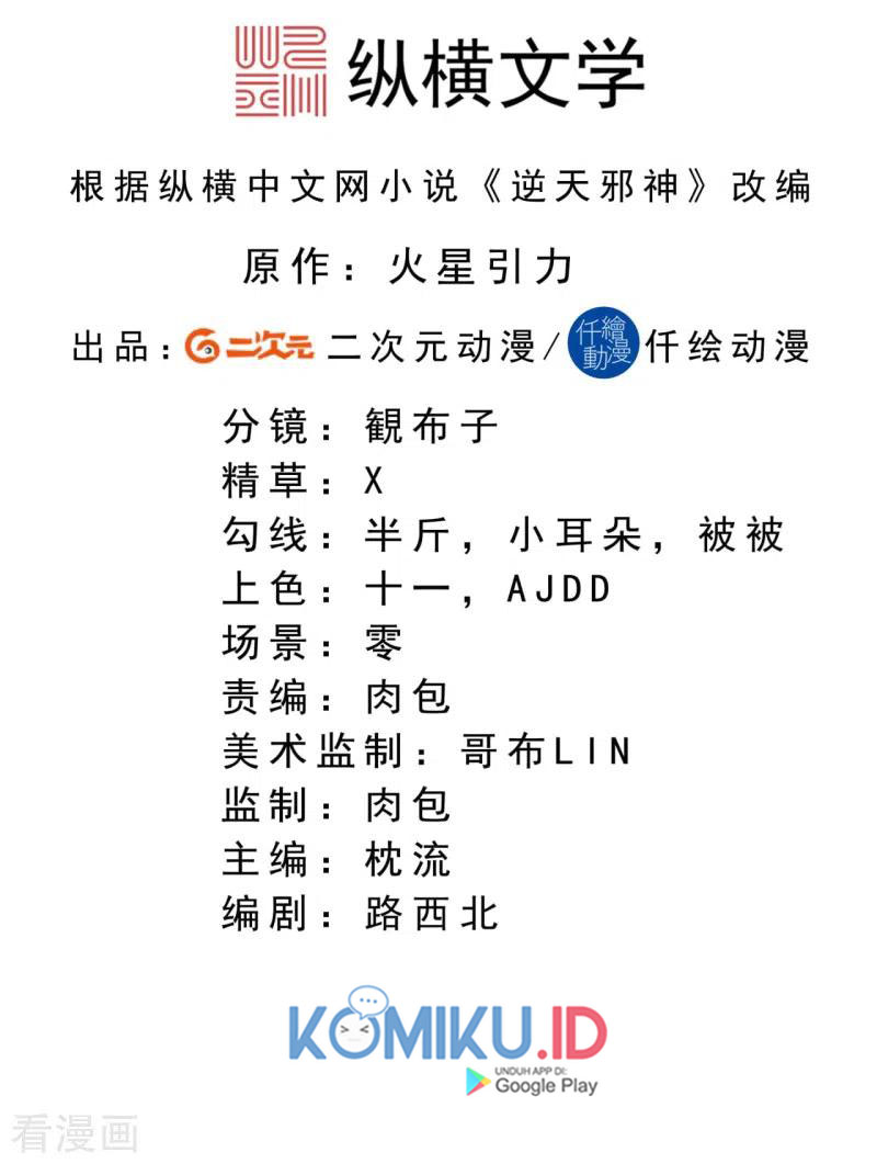 Against the Gods Chapter 231 Gambar 4