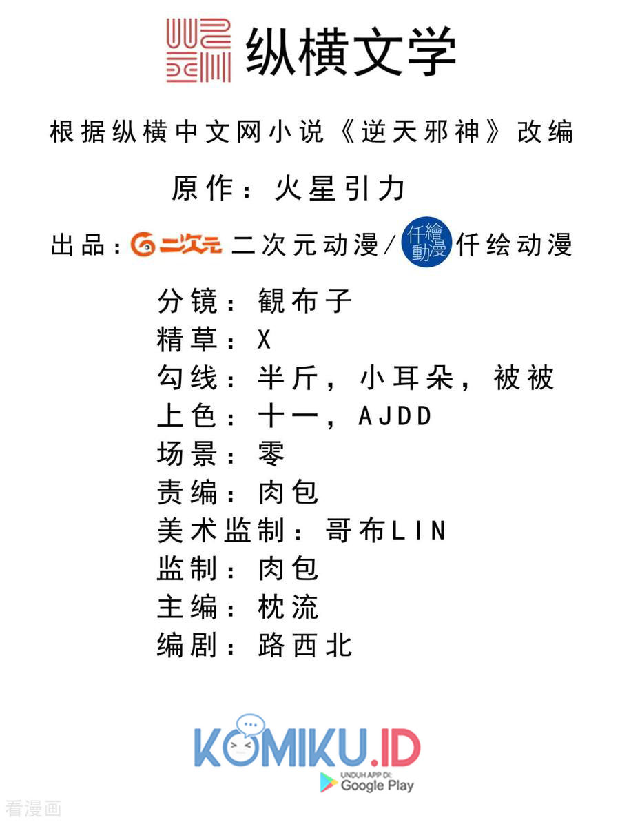 Against the Gods Chapter 241 Gambar 4