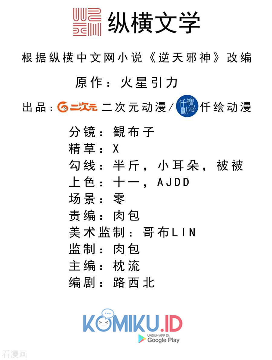 Against the Gods Chapter 242 Gambar 4