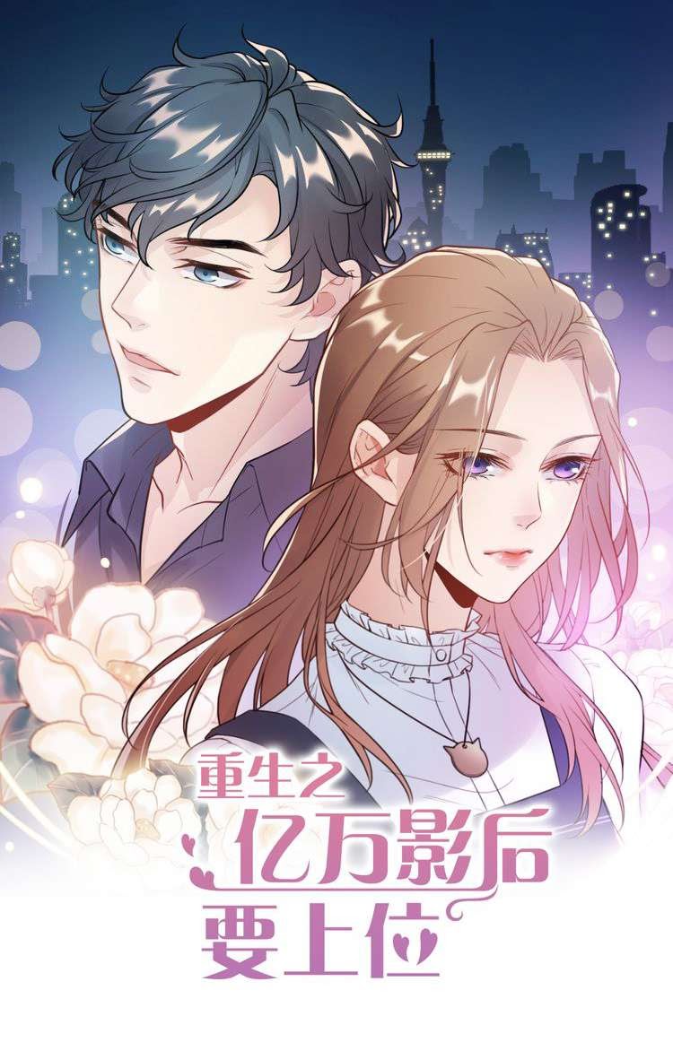 Manhua Revenge Movie Queen Chapter 05 gambar nomor 2