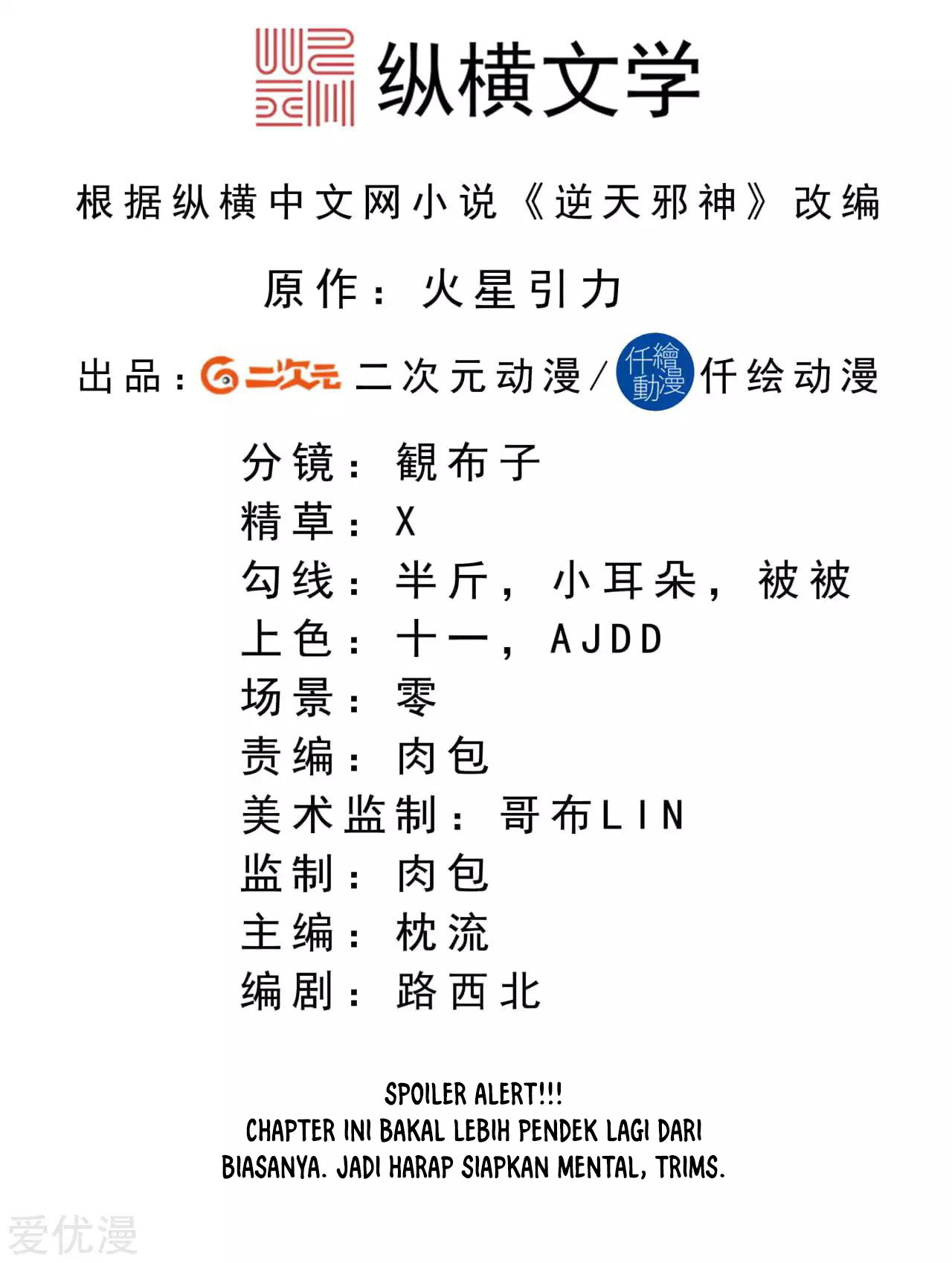 Against the Gods Chapter 250 Gambar 4