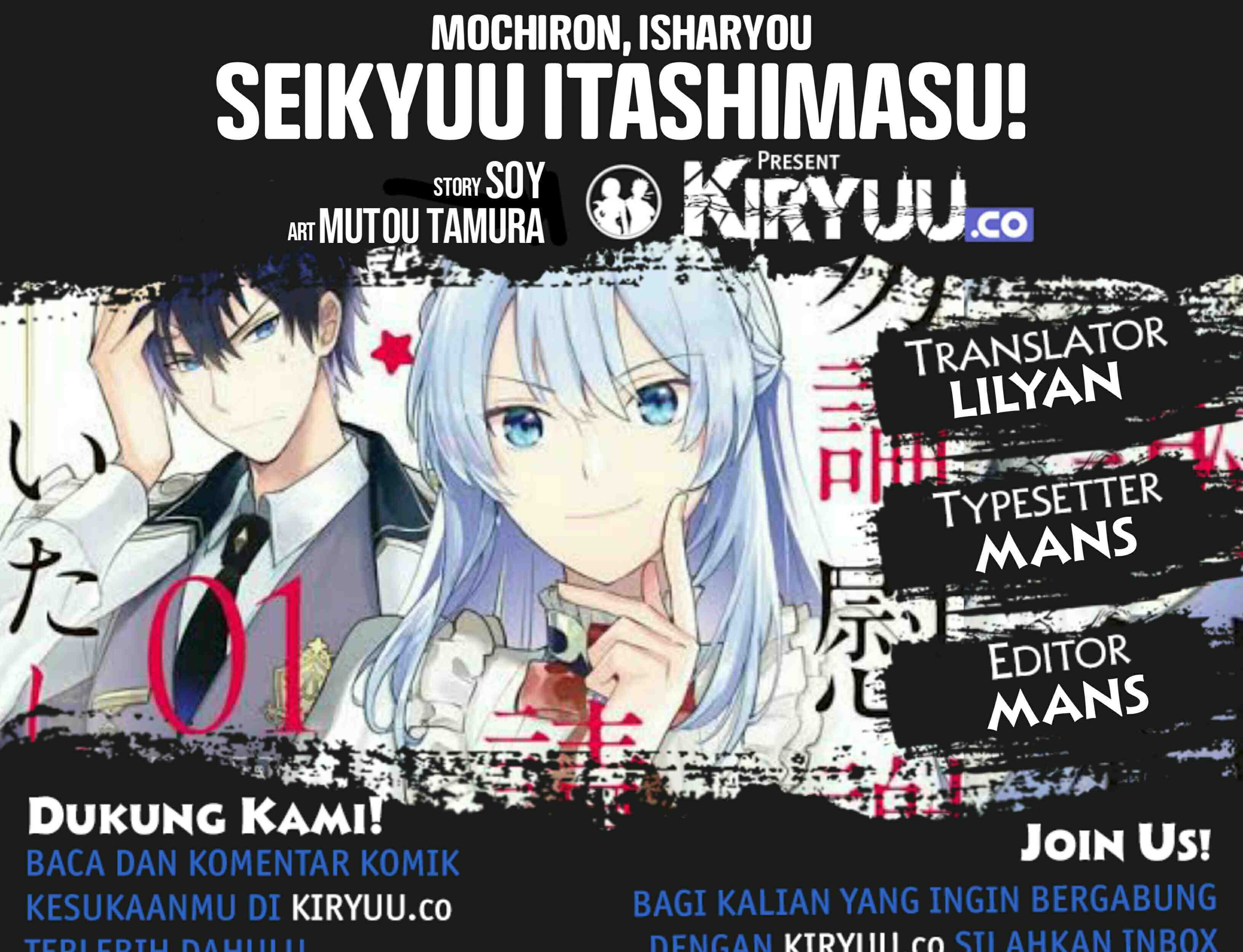 Komik Mochiron Isharyouseikyuu itashimasu! Chapter 08 gambar nomor 1