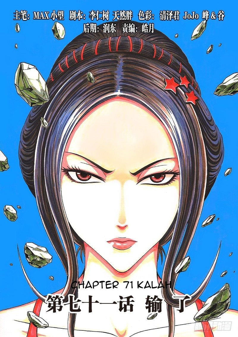 Human Body Cultivation Chapter 71 Gambar 3