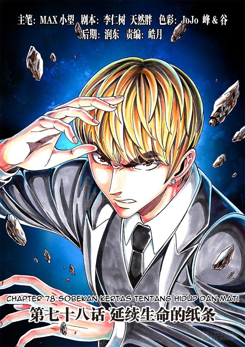 Manhua Human Body Cultivation Chapter 78 gambar nomor 2