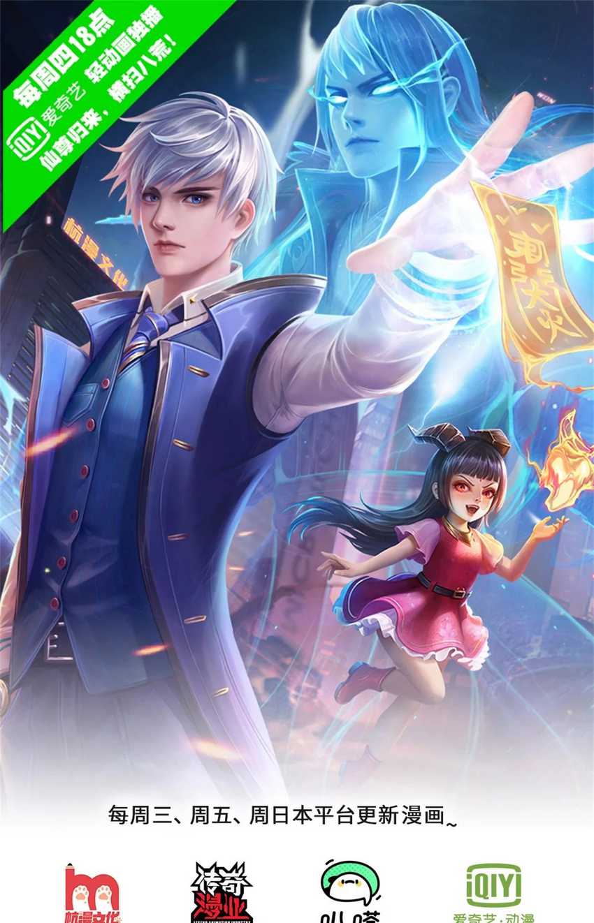 Manhua I am Daxianzun Chapter 247 gambar nomor 2