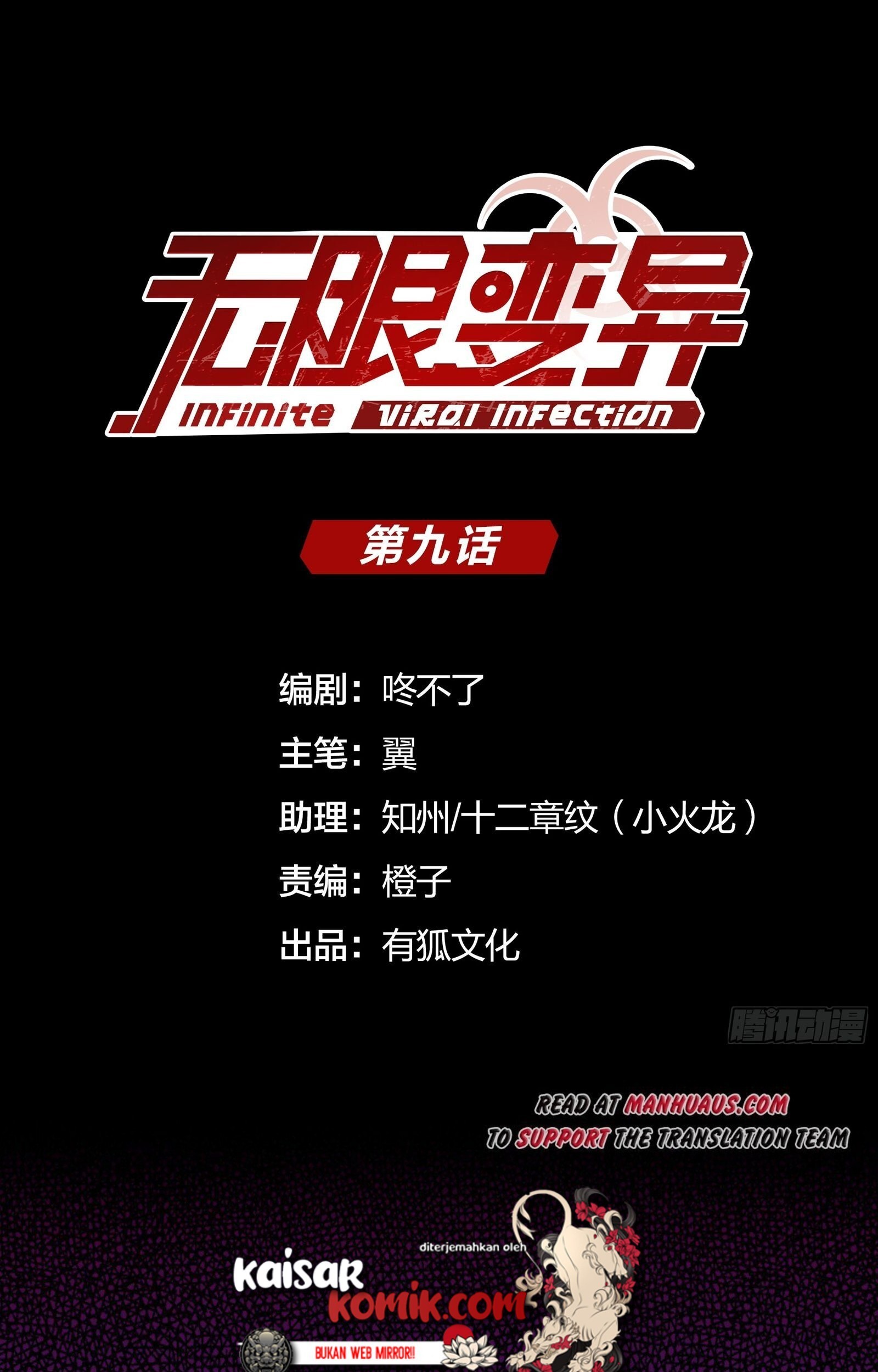 Manhua Infinite Viral Infection Chapter 09 gambar nomor 2