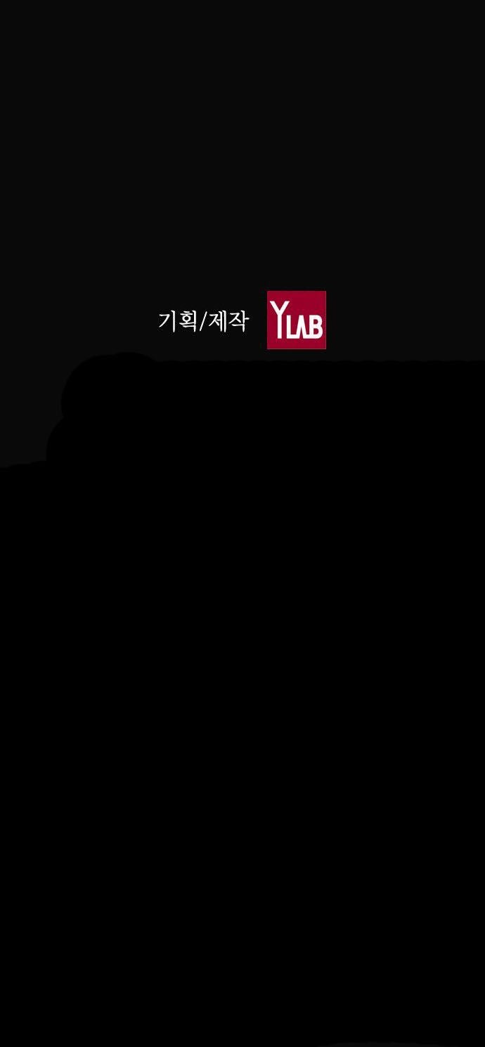 Terror Man Chapter 104 Gambar 54