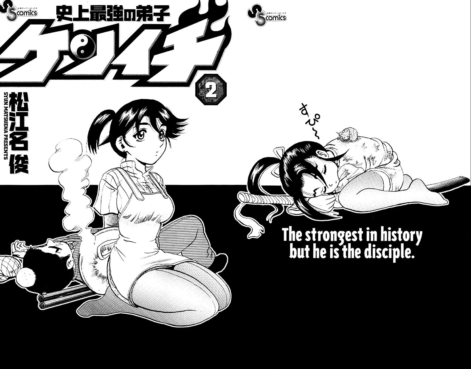 Historys Strongest Disciple Kenichi Chapter 08 Gambar 3
