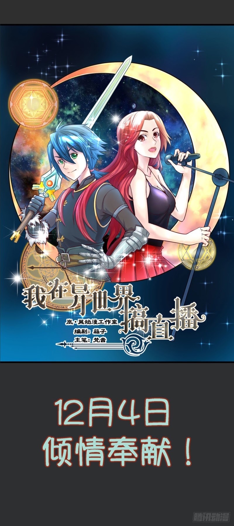 I Live In Another World Chapter 01 Gambar 5