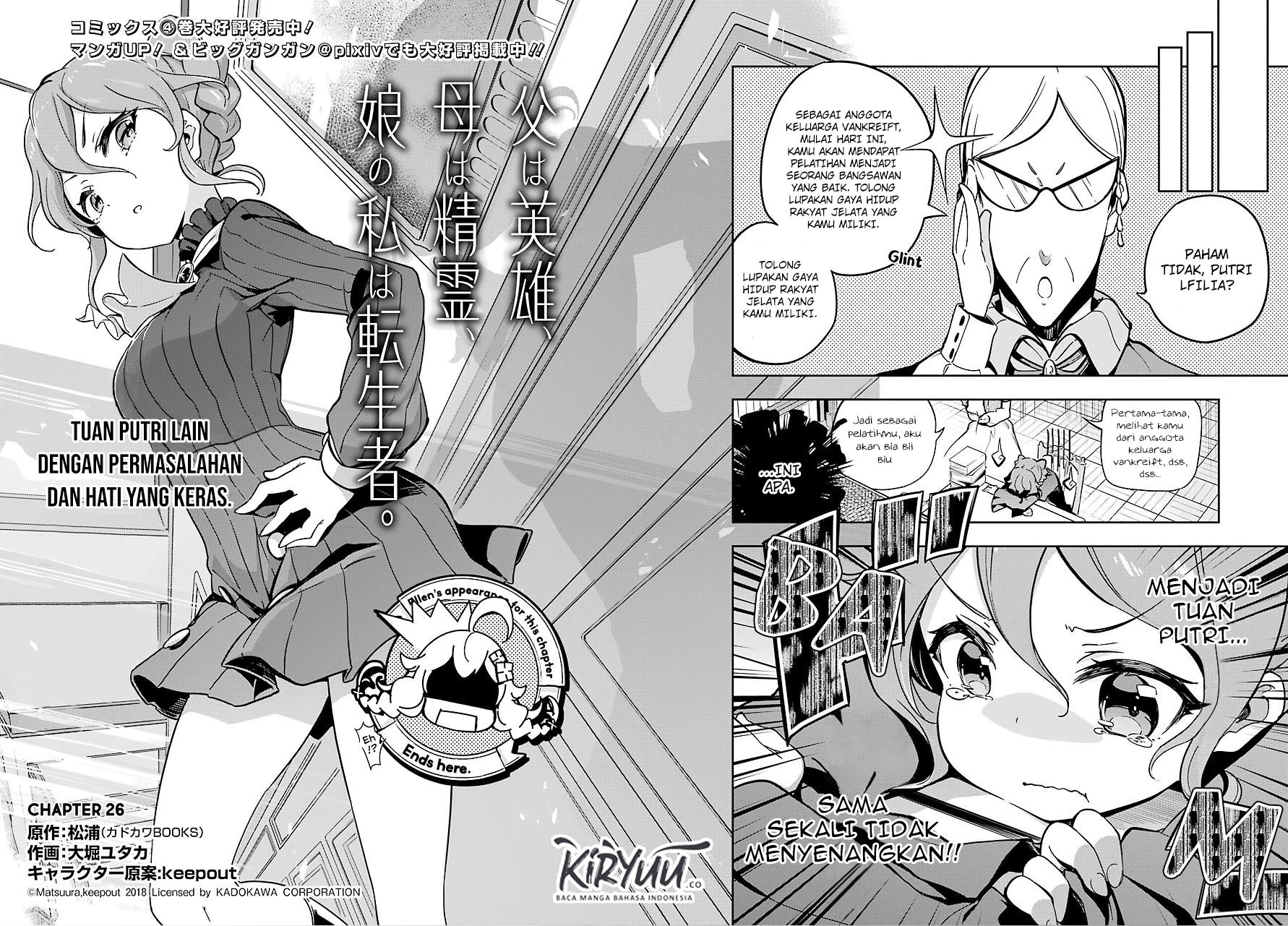 Manga Chichi wa Eiyuu, Haha wa Seirei, Musume no Watashi wa Tenseisha Chapter 26 gambar nomor 2