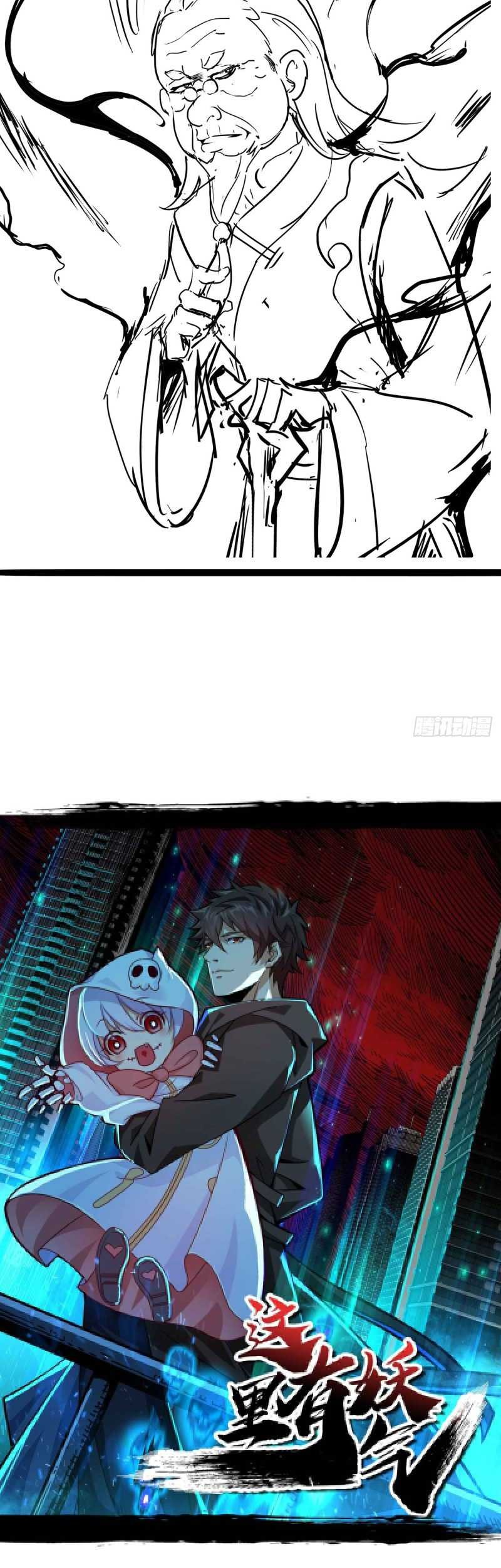 Cultivation Record Of The Undead King Chapter 37 Gambar 41