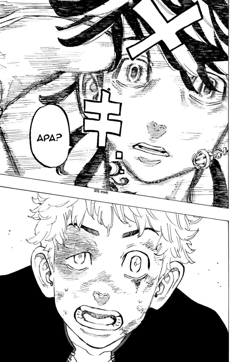 Tokyo卍Revengers Chapter 55 Gambar 17