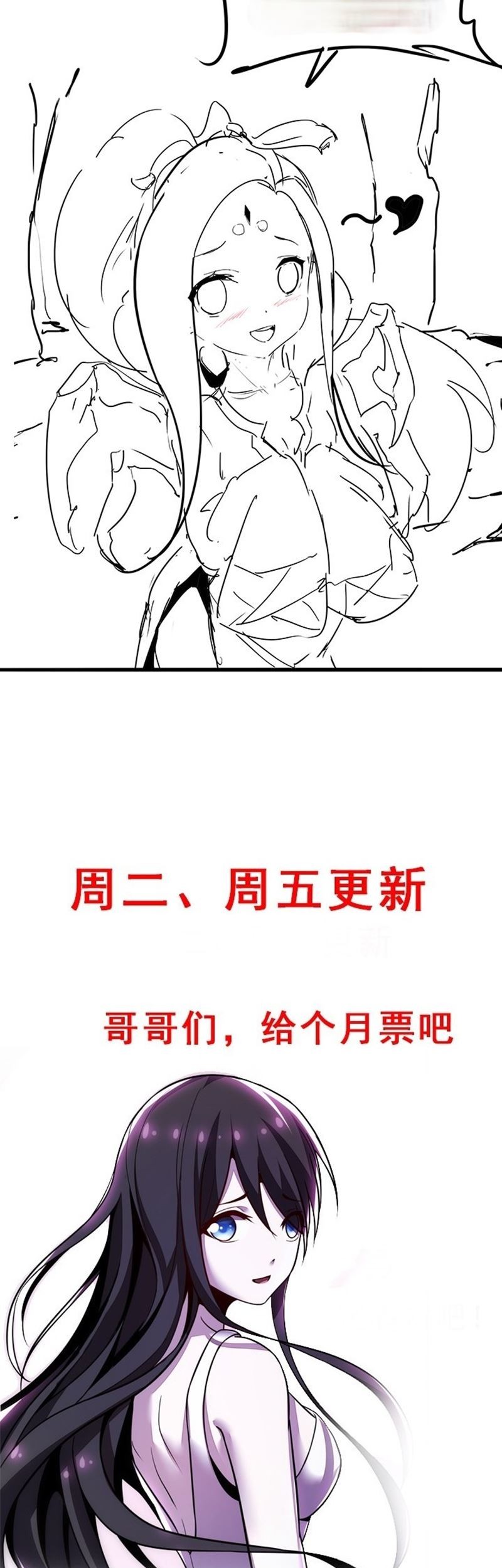 Cultivation Record Of The Undead King Chapter 30 Gambar 37