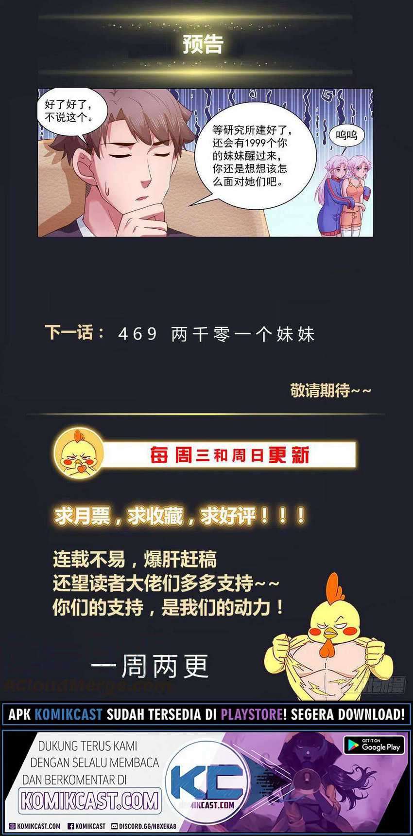 I Have a Mansion In The Post-Apocalyptic World Chapter 468 Gambar 15