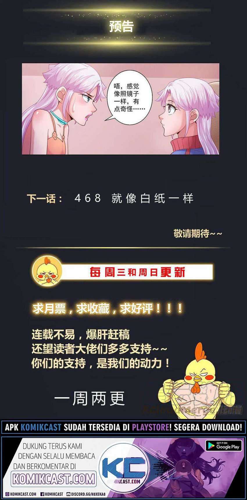 I Have a Mansion In The Post-Apocalyptic World Chapter 467 Gambar 15