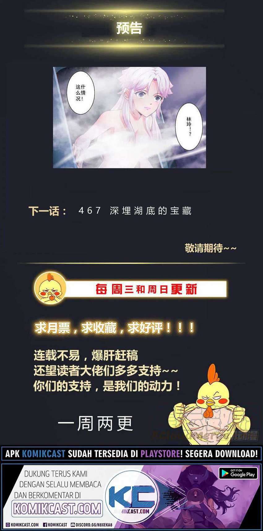 I Have a Mansion In The Post-Apocalyptic World Chapter 466 Gambar 15