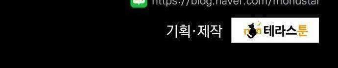 The Flower of Vampire Chapter 06 Gambar 32