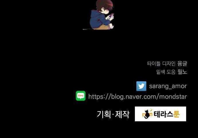 The Flower of Vampire Chapter 05 Gambar 28