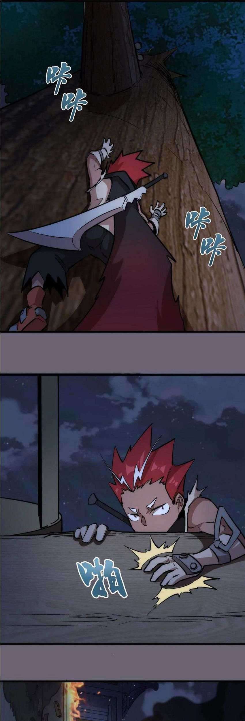 I’m Not The Overlord Chapter 41 Gambar 25