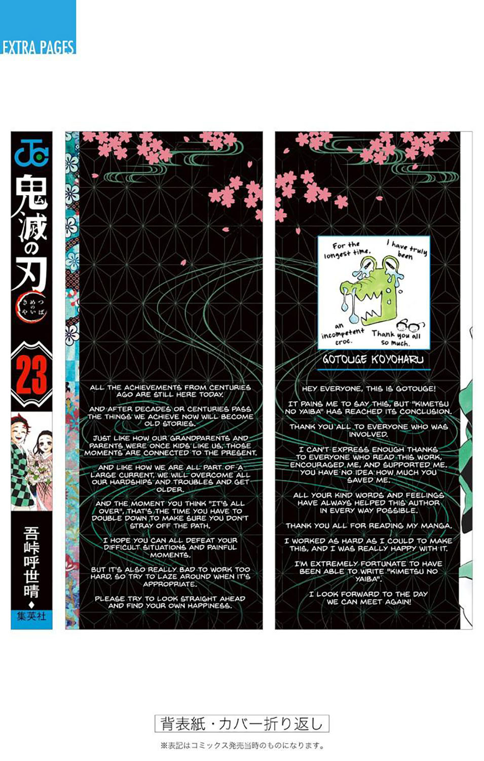 Kimetsu no Yaiba Chapter 205.6 Gambar 47