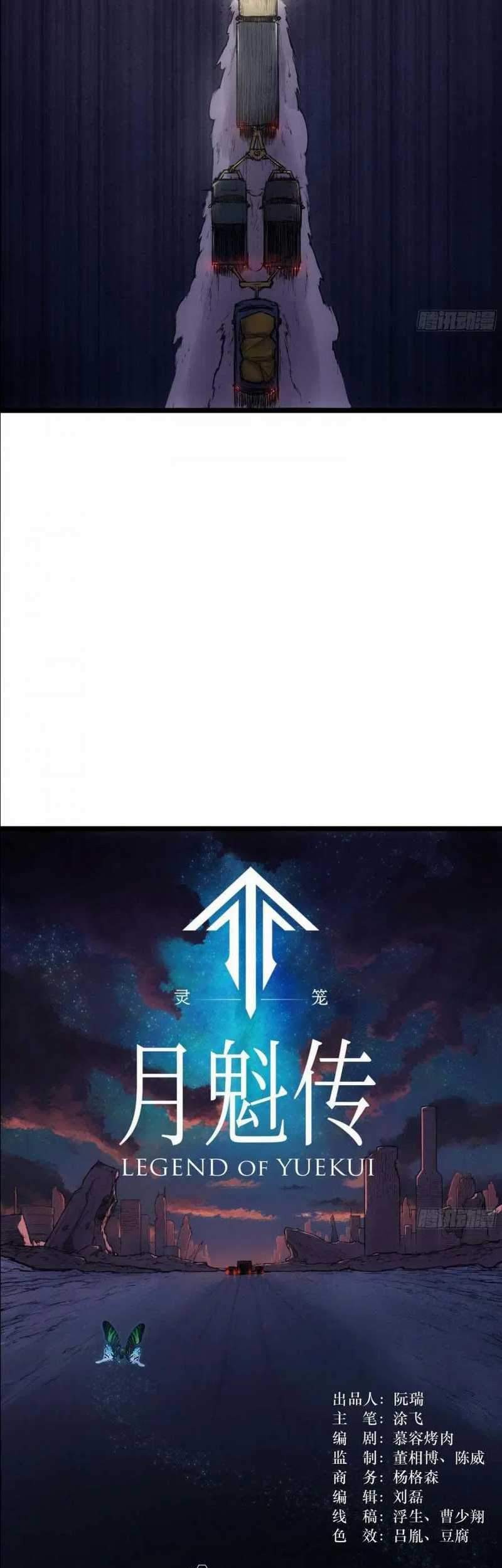 Spirit Cage – Legend Of YueKui Chapter 00.2 Gambar 36