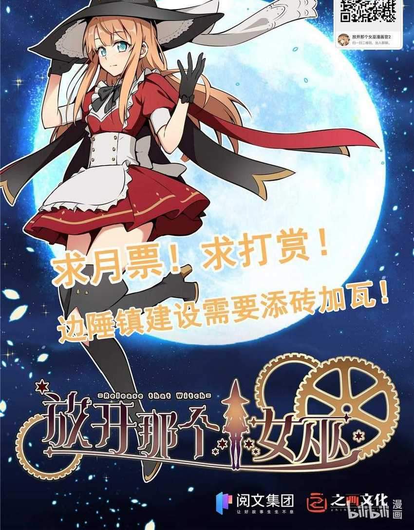 Release That Witch Chapter 316 Gambar 61