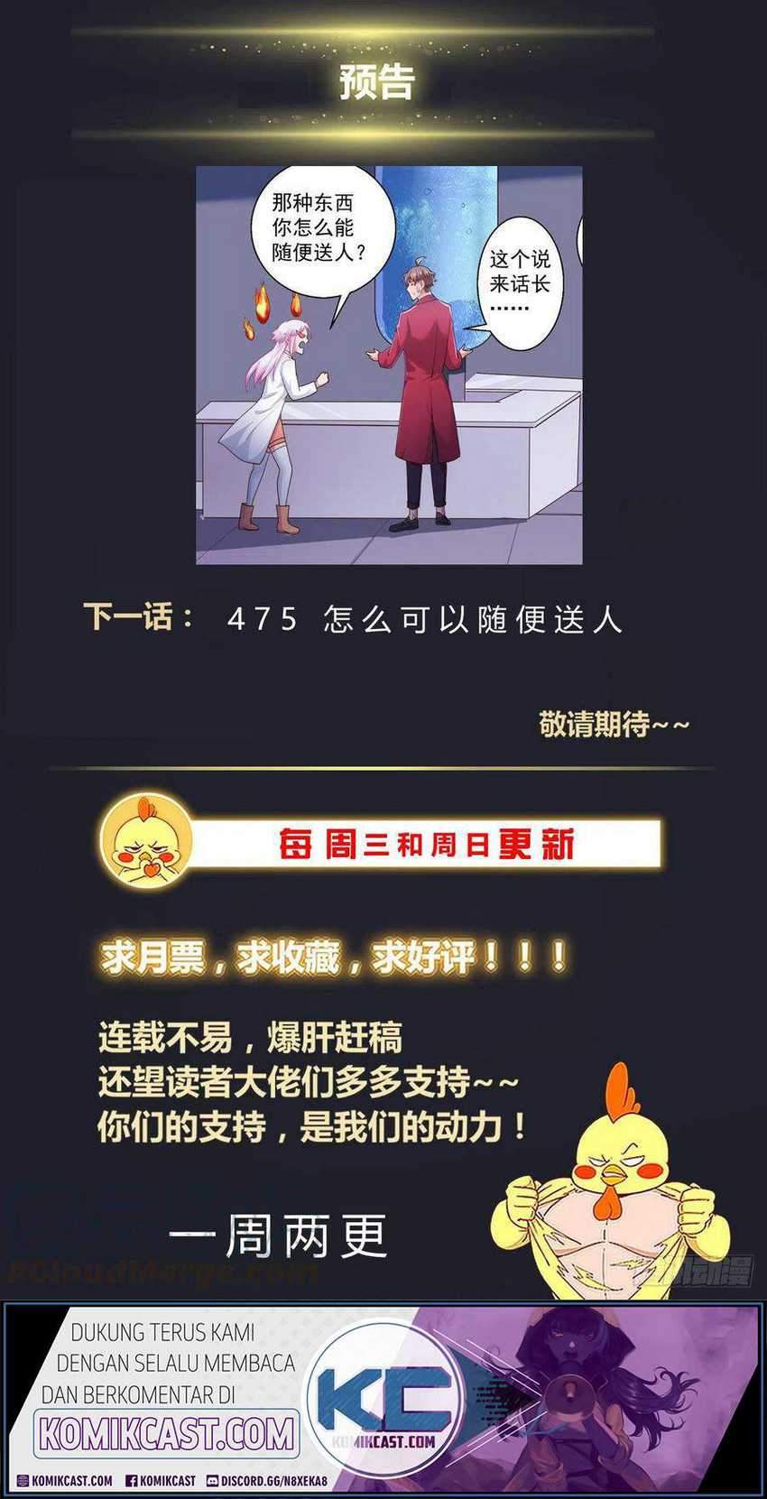 I Have a Mansion In The Post-Apocalyptic World Chapter 474 Gambar 15