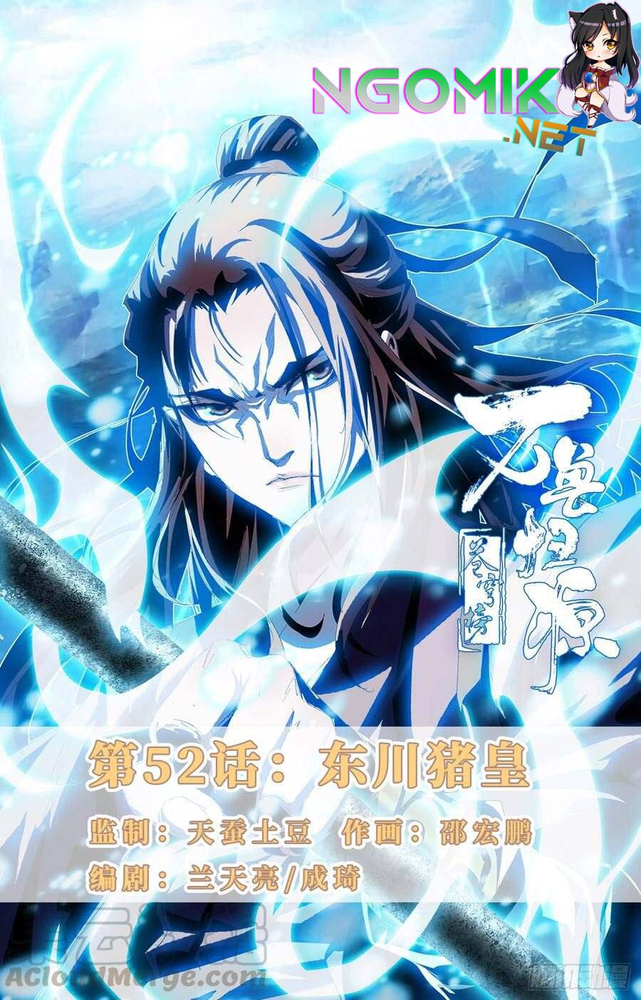 Manhua Battle Through The Heavens: Return Of The Beasts Chapter 52 gambar nomor 2