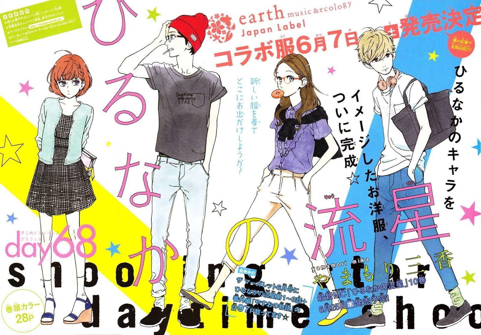 Hirunaka no Ryuusei Chapter 68 Gambar 3