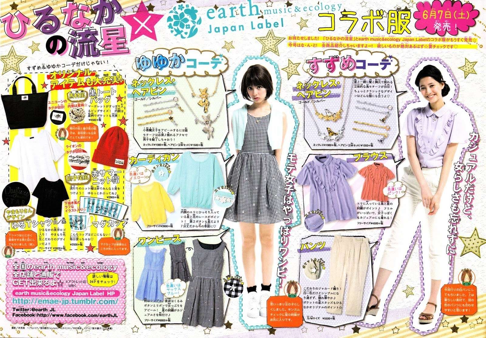 Hirunaka no Ryuusei Chapter 68 Gambar 4