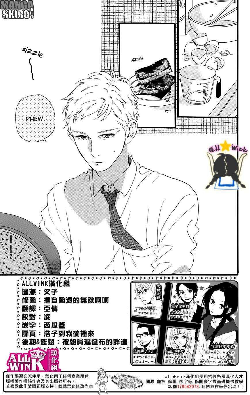 Hirunaka no Ryuusei Chapter 61 Gambar 4