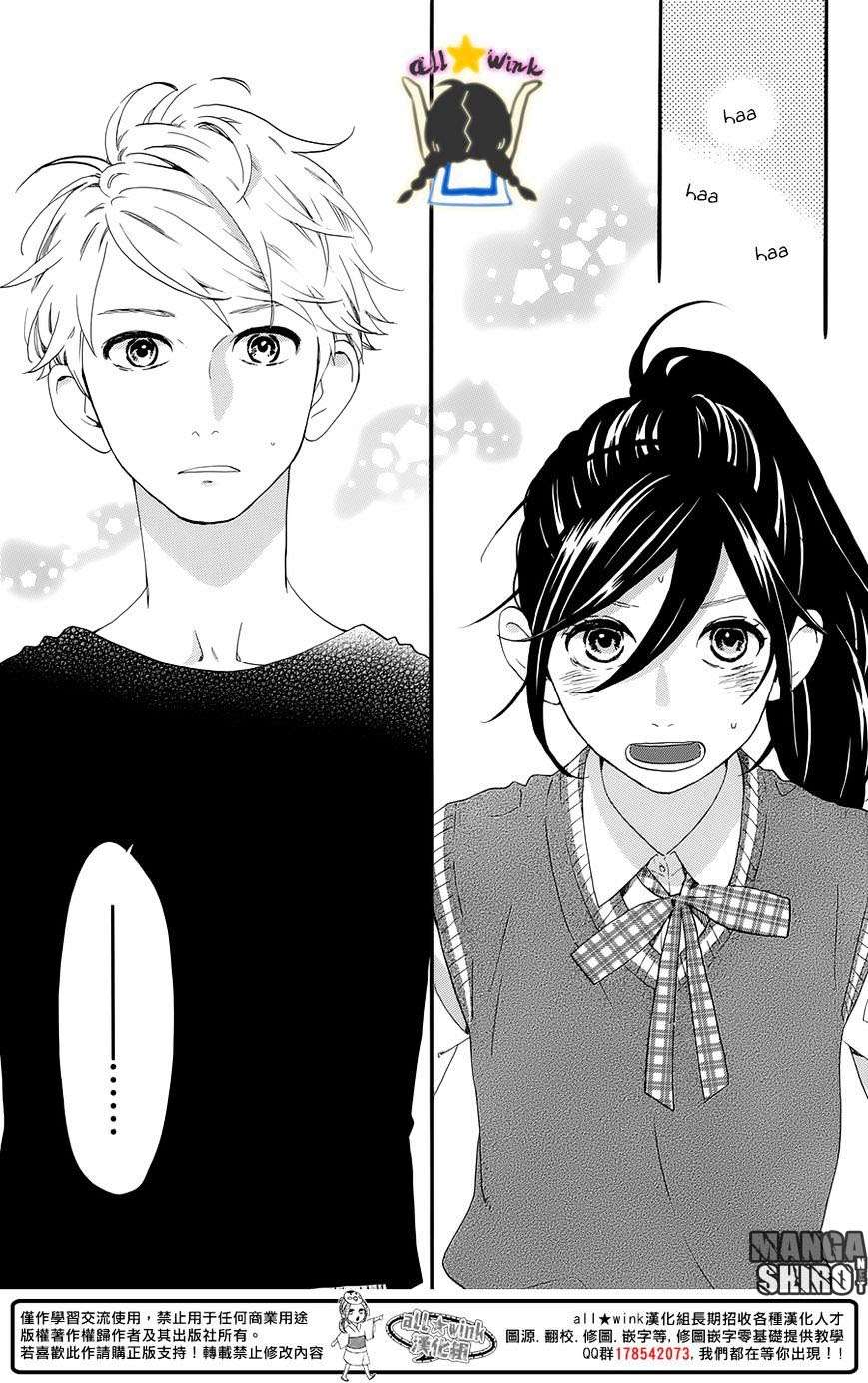 Hirunaka no Ryuusei Chapter 61 Gambar 6