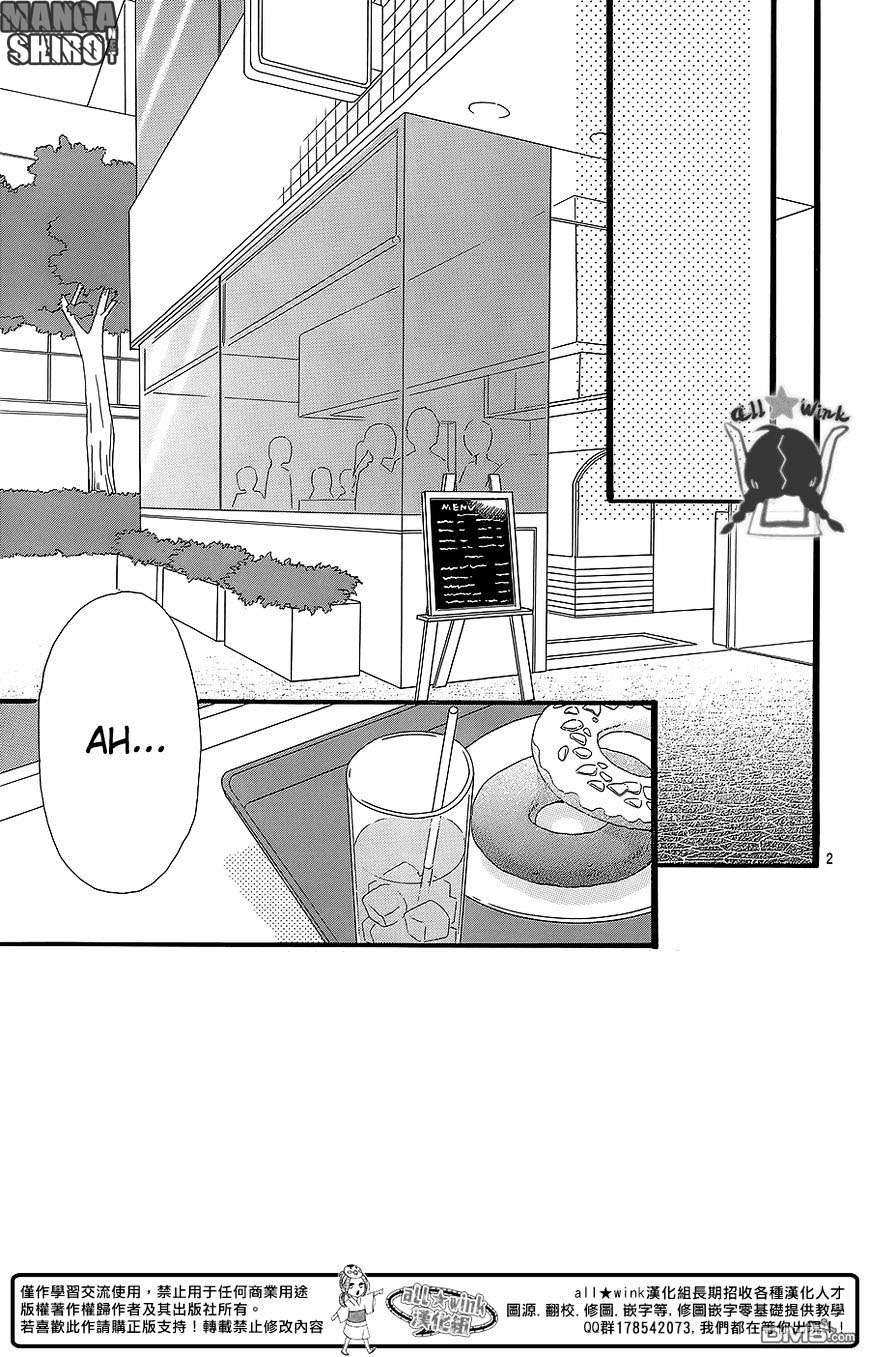 Hirunaka no Ryuusei Chapter 54 Gambar 3