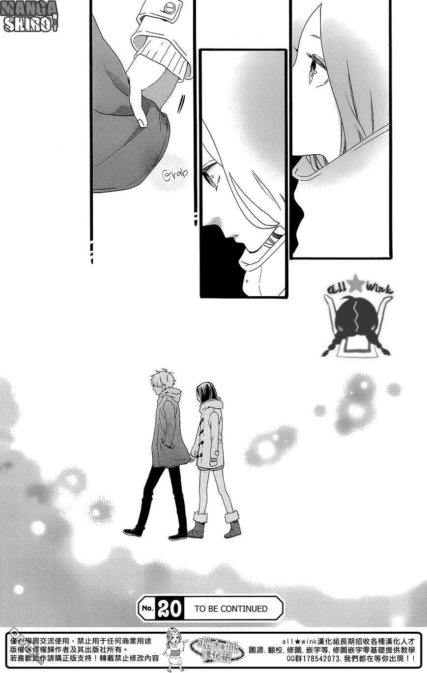 Hirunaka no Ryuusei Chapter 53 Gambar 19