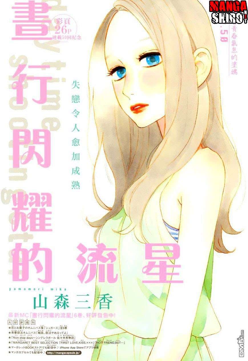 Komik Hirunaka no Ryuusei Chapter 50 gambar nomor 1
