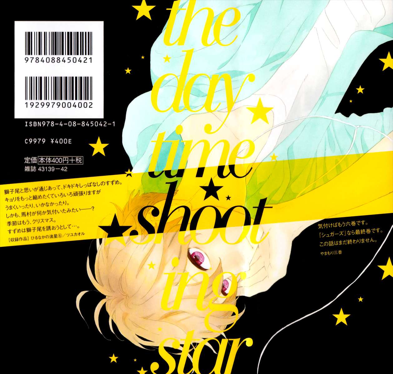 Hirunaka no Ryuusei Chapter 35 Gambar 4