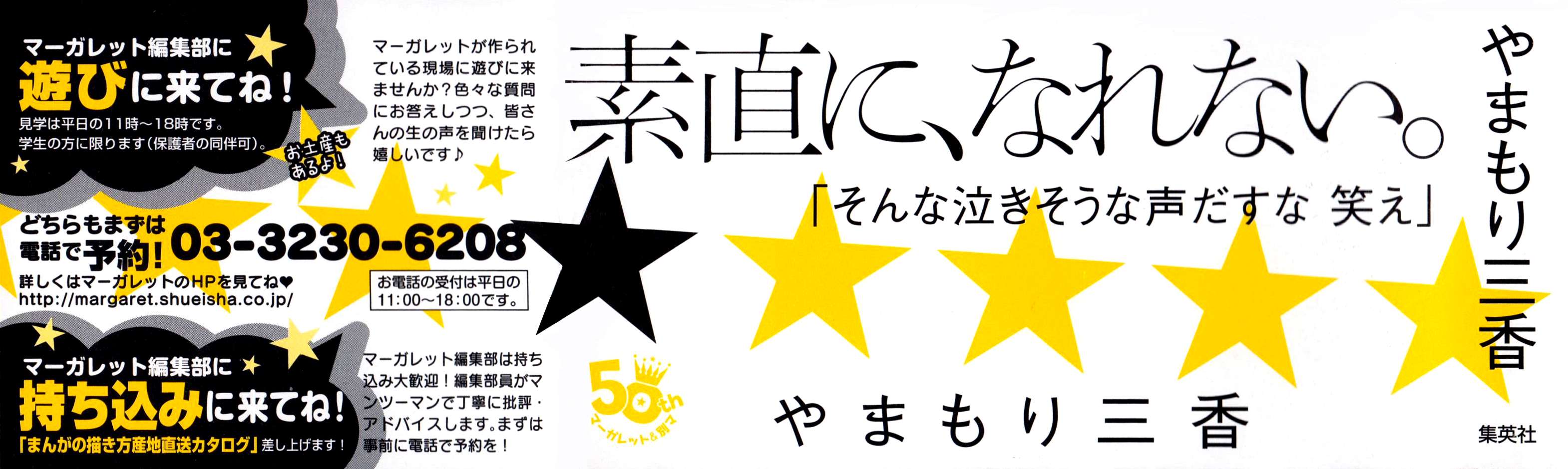 Hirunaka no Ryuusei Chapter 35 Gambar 5