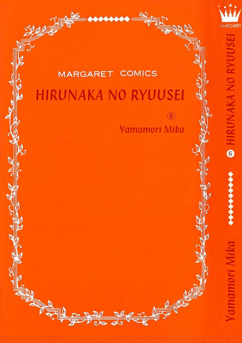 Hirunaka no Ryuusei Chapter 35 Gambar 7