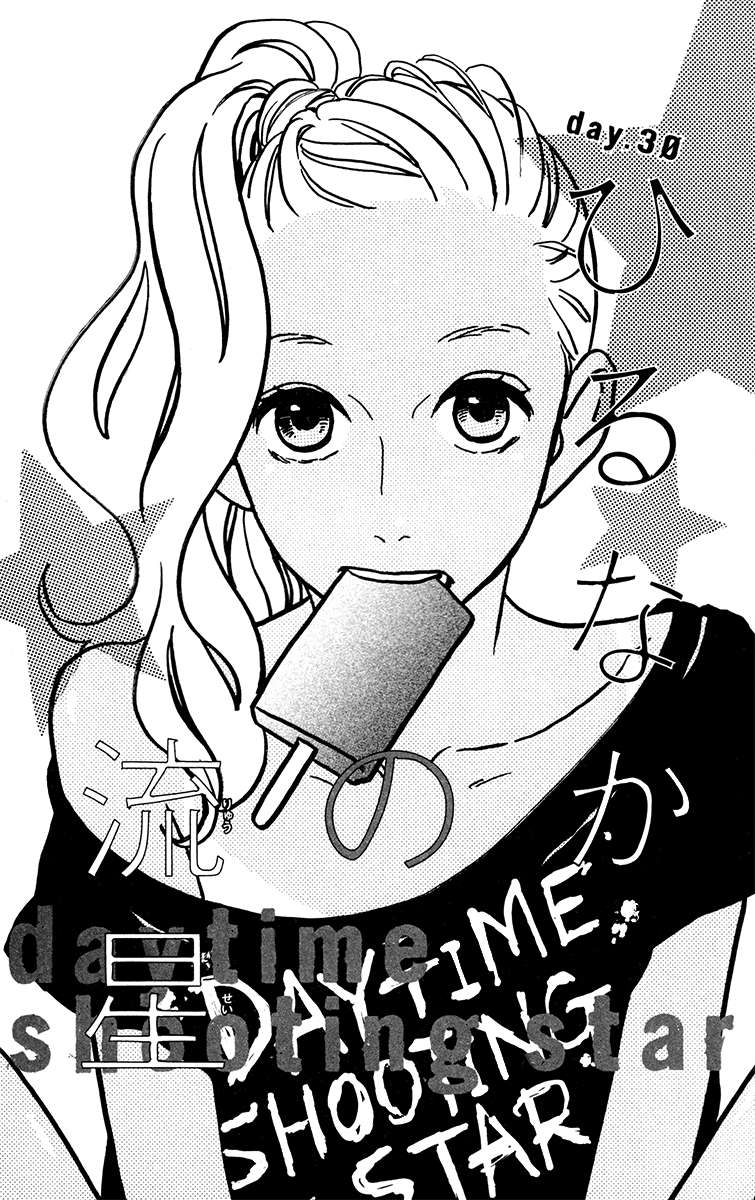 Manga Hirunaka no Ryuusei Chapter 30 gambar nomor 2