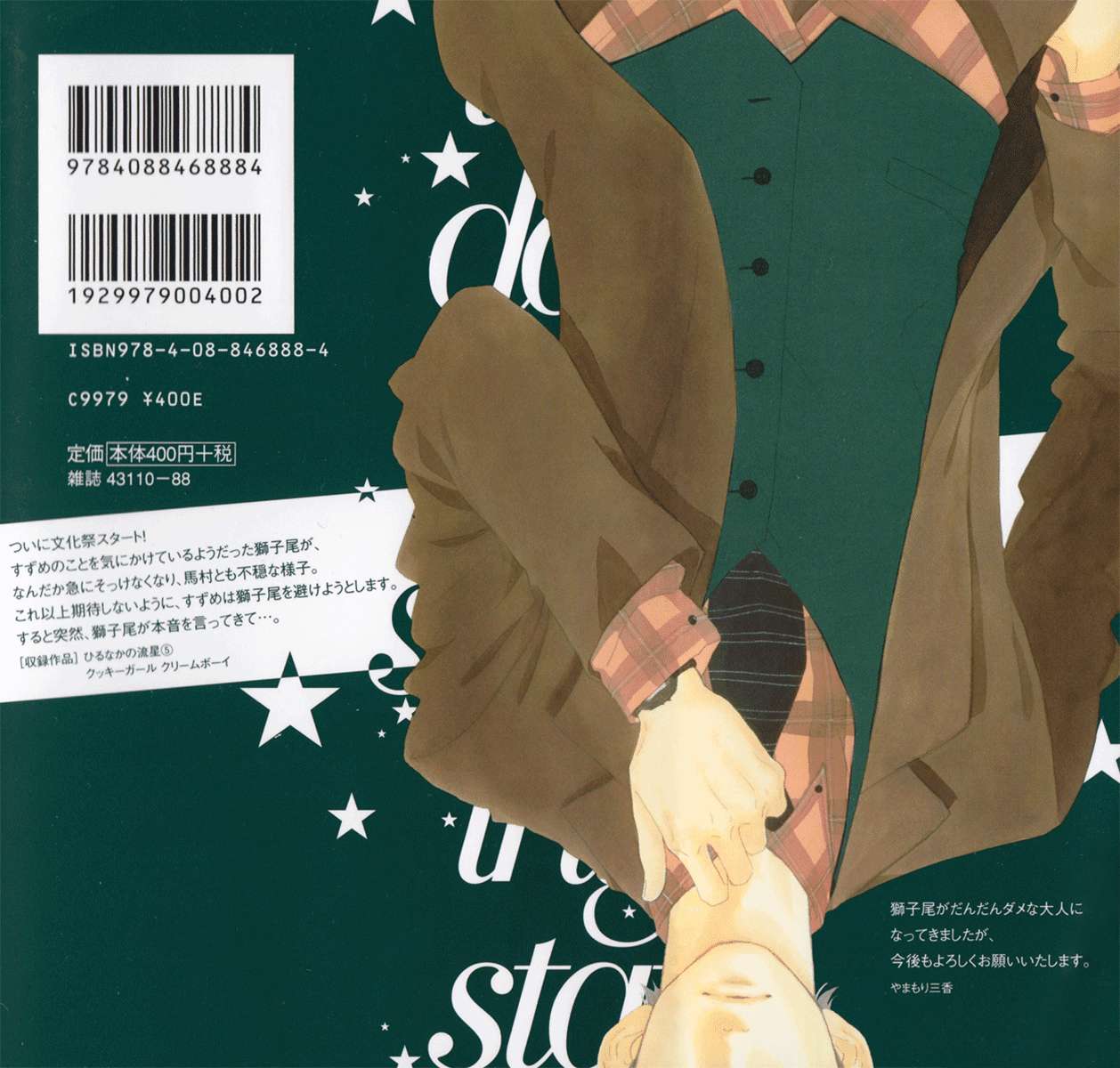 Hirunaka no Ryuusei Chapter 29 Gambar 36