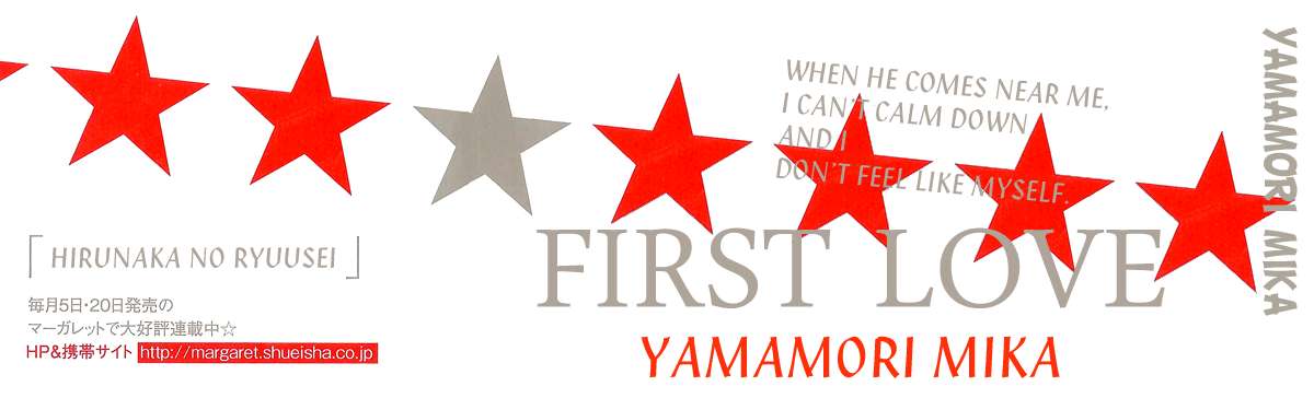 Hirunaka no Ryuusei Chapter 8 Gambar 4