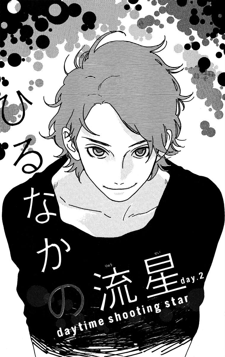 Manga Hirunaka no Ryuusei Chapter 2 gambar nomor 2