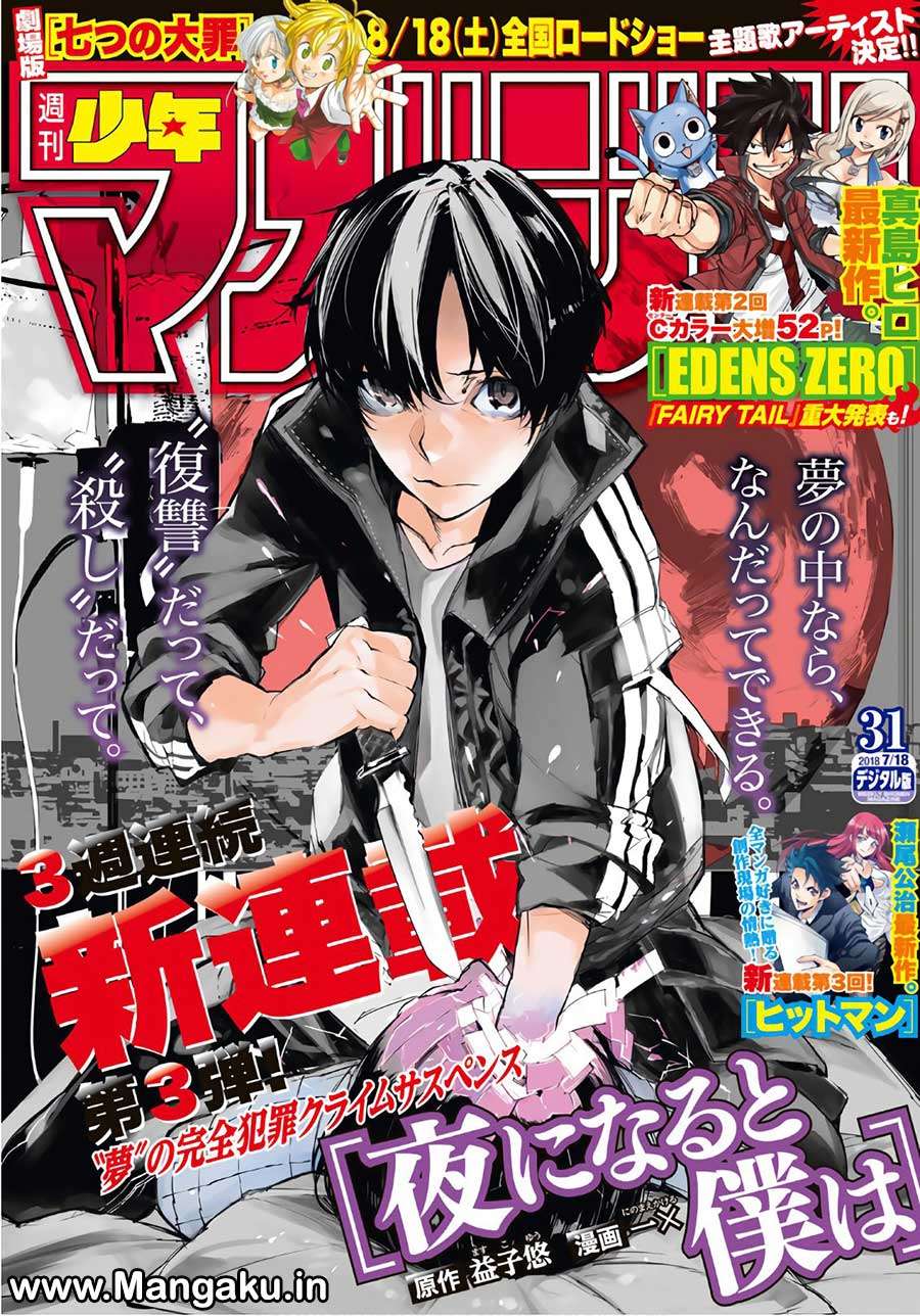 Manga When Night Falls Chapter 3 gambar nomor 2