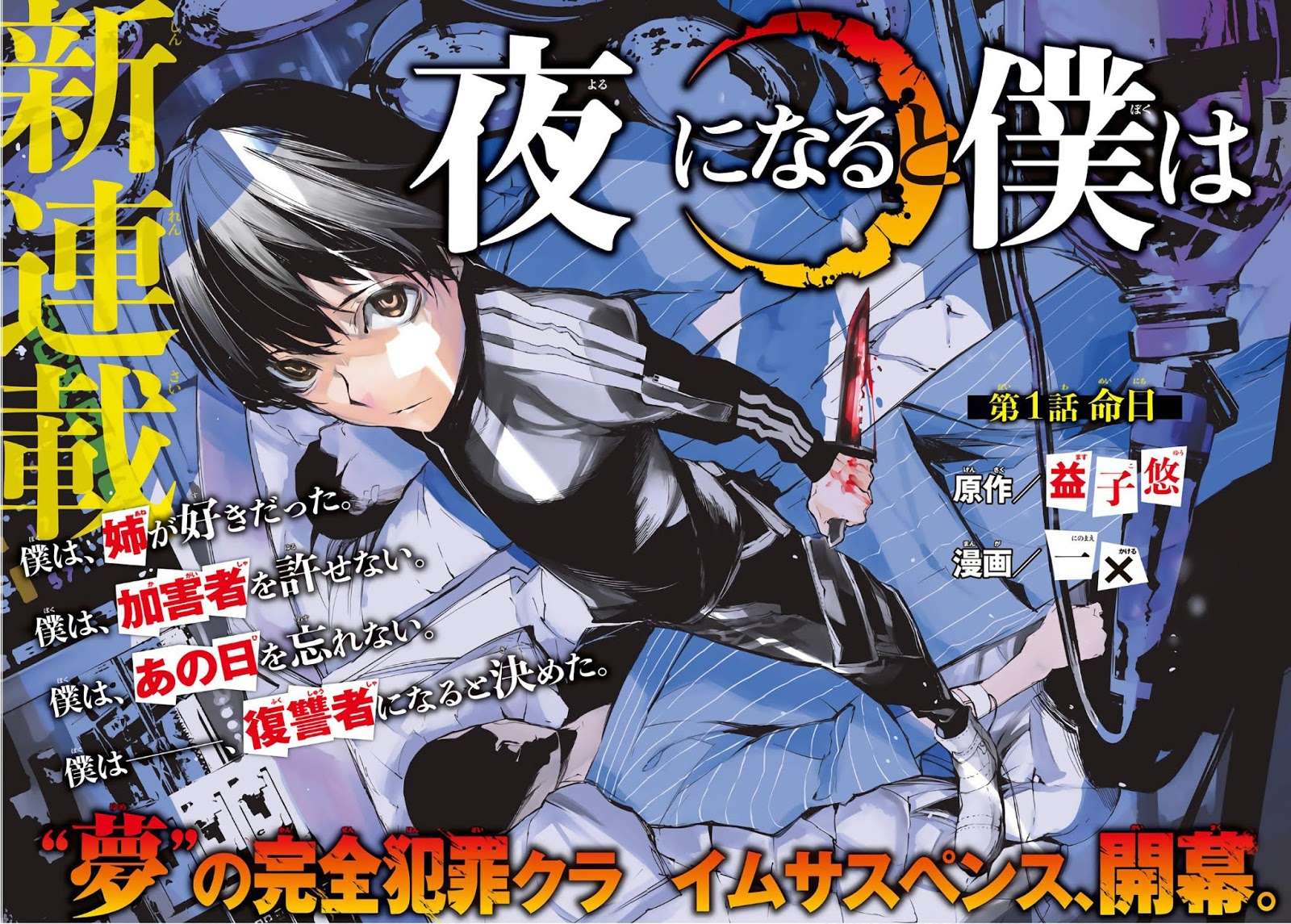 When Night Falls Chapter 1 Gambar 3