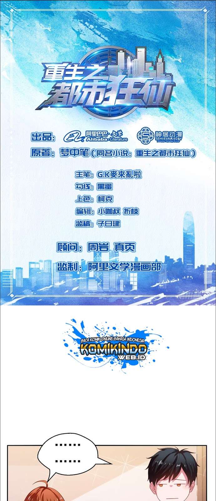 Manhua Rebirth Of The Urban Mad Immortal Chapter 17 gambar nomor 2