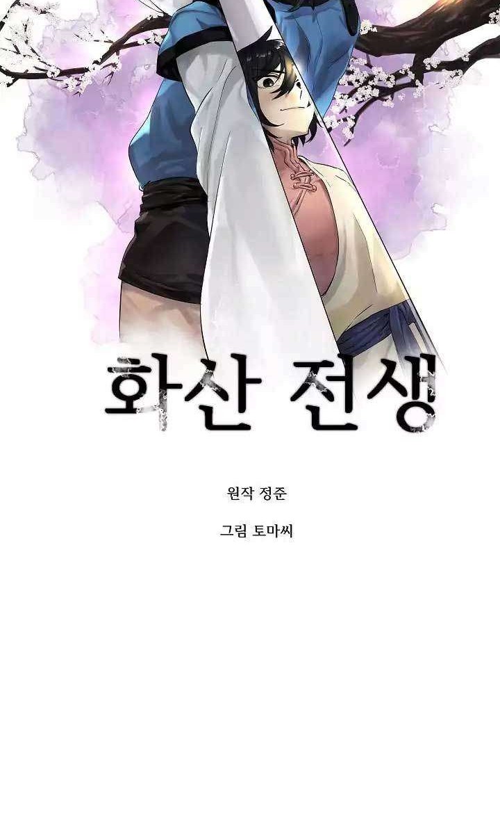 Volcanic Age Chapter 40 Gambar 9