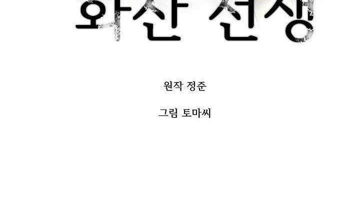 Volcanic Age Chapter 29 Gambar 4